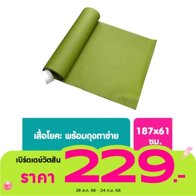 Watsons Watsons Yoga Mat With Net Bag 1s.This Pricing is for single piece and Could not be sp