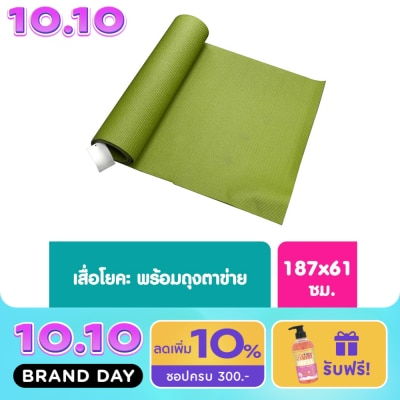 WATSONS เสื่อโยคะวัตสัน Watsons 1 ชิ้น สินค้านี้ไม่สามารถเลือกสีในขั้นตอนการสั่งซื้อได้ image