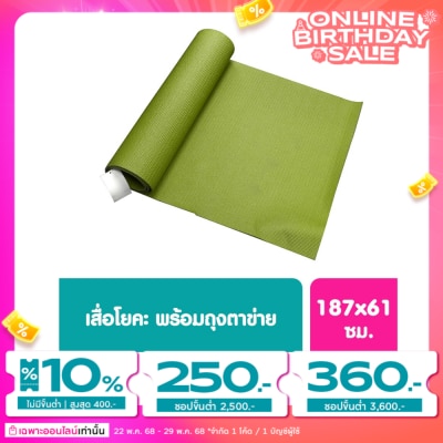 Watsons Watsons Yoga Mat With Net Bag 1s.This Pricing is for single piece and Could not be sp