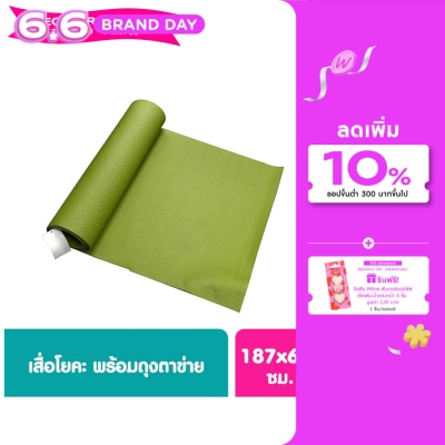 WATSONS - เสื่อโยคะวัตสัน Watsons 1 ชิ้น สินค้านี้ไม่สามารถเลือกสีในขั้นตอนการสั่งซื้อได้