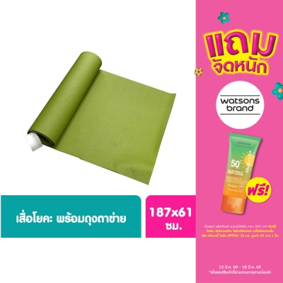 WATSONS - เสื่อโยคะวัตสัน Watsons 1 ชิ้น สินค้านี้ไม่สามารถเลือกสีในขั้นตอนการสั่งซื้อได้