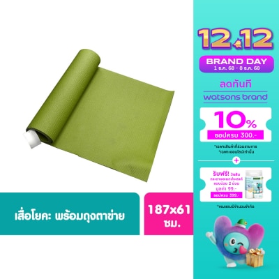 WATSONS เสื่อโยคะวัตสัน Watsons 1 ชิ้น สินค้านี้ไม่สามารถเลือกสีในขั้นตอนการสั่งซื้อได้