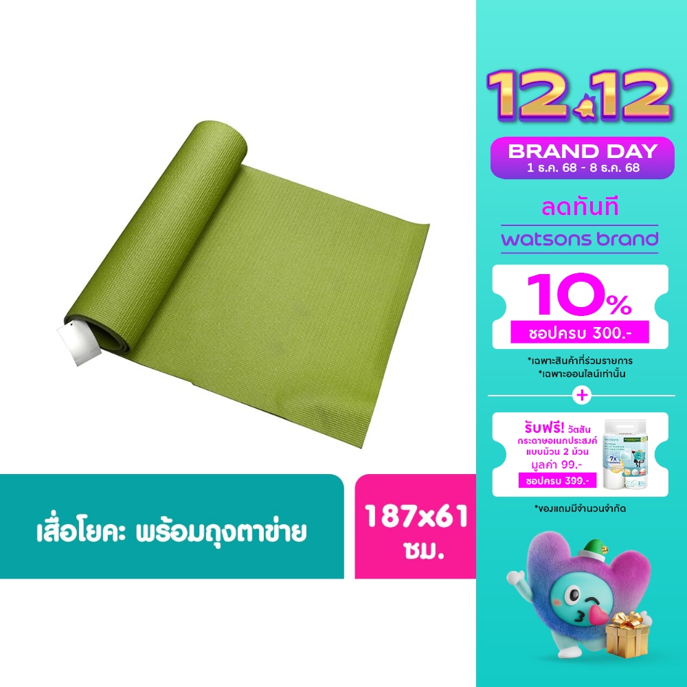 Watsons Yoga Mat With Net Bag 1s.This Pricing is for single piece and Could not be sp