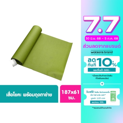 Watsons Watsons Yoga Mat With Net Bag 1s.This Pricing is for single piece and Could not be sp