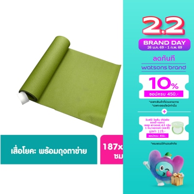 WATSONS เสื่อโยคะวัตสัน Watsons 1 ชิ้น สินค้านี้ไม่สามารถเลือกสีในขั้นตอนการสั่งซื้อได้