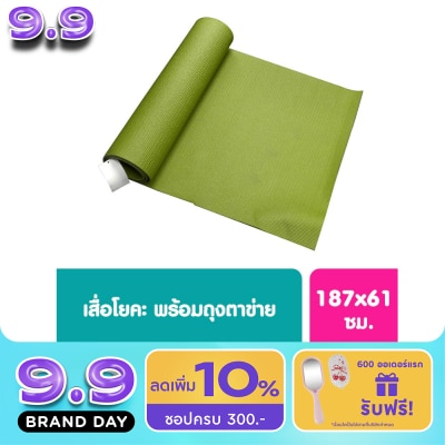Watsons - Watsons Yoga Mat With Net Bag 1s.This Pricing is for single piece and Could not be sp image