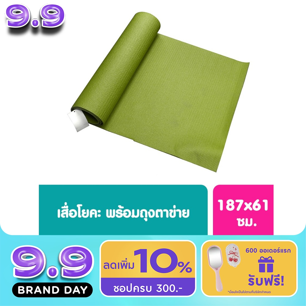 เสื่อโยคะวัตสัน Watsons 1 ชิ้น สินค้านี้ไม่สามารถเลือกสีในขั้นตอนการสั่งซื้อได้ image