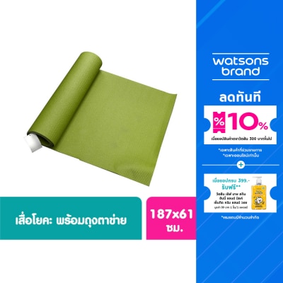 WATSONS เสื่อโยคะวัตสัน Watsons 1 ชิ้น สินค้านี้ไม่สามารถเลือกสีในขั้นตอนการสั่งซื้อได้