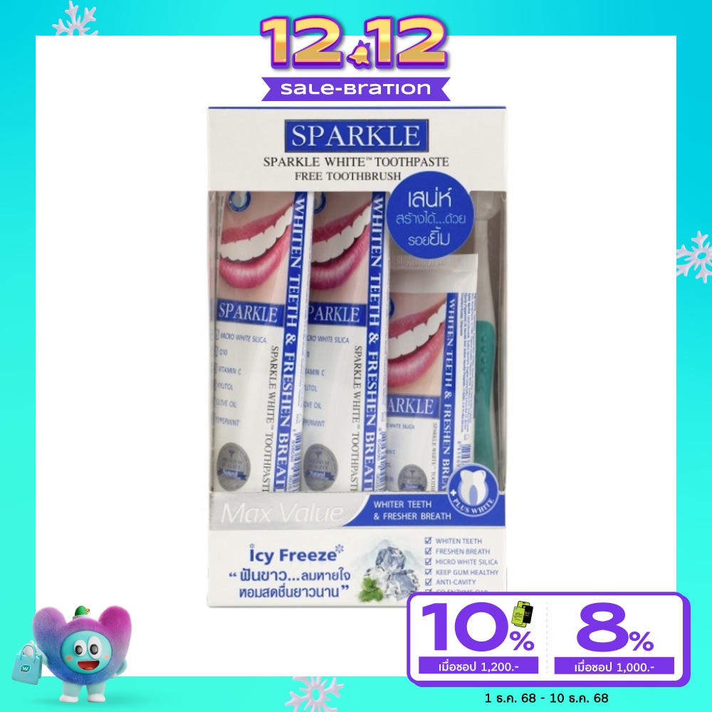 Sparkle สปาร์คเคิล ยาสีฟัน ไวท์ แม็กซ์ แวลู เซ็ท (ยาสีฟัน 100 กรัม 2+60 กรัม+แปรงสีฟัน 1ชิ้น)