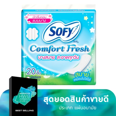 Sofy โซฟี แผ่นอนามัยโซฟี คอมฟอร์ท เฟรช แบบบาง รีแลกซ์ อะโรมา 20 ชิ้น