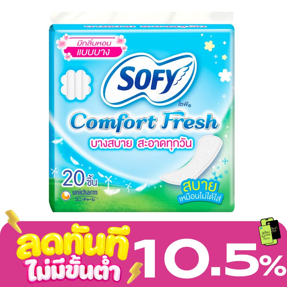 Sofy Pantiliner Slim Comfort Fresh Relax Aroma 20 Pcs. image