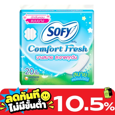 Sofy โซฟี แผ่นอนามัยโซฟี คอมฟอร์ท เฟรช แบบบาง รีแลกซ์ อะโรมา 20 ชิ้น image
