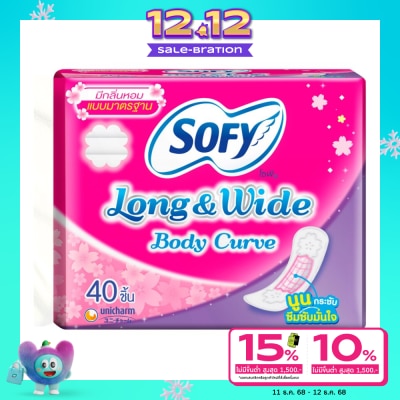 Sofy โซฟี แผ่นอนามัย ลอง แอนด์ ไวด์ บอดี้ เคิร์ฟ แบบมาตรฐาน มีกลิ่นหอม 40 ชิ้น