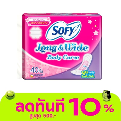 Sofy โซฟี แผ่นอนามัย ลอง แอนด์ ไวด์ บอดี้ เคิร์ฟ แบบมาตรฐาน มีกลิ่นหอม 40 ชิ้น image