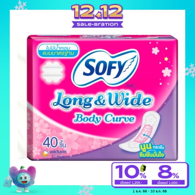 Sofy โซฟี แผ่นอนามัย ลอง แอนด์ ไวด์ บอดี้เคิร์ฟ แบบมาตรฐาน ไม่มีน้ำหอม 40ชิ้น