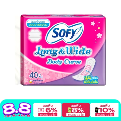 Sofy โซฟี แผ่นอนามัย ลอง แอนด์ ไวด์ บอดี้เคิร์ฟ แบบมาตรฐาน ไม่มีน้ำหอม 40ชิ้น