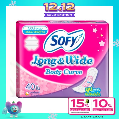 Sofy โซฟี แผ่นอนามัย ลอง แอนด์ ไวด์ บอดี้เคิร์ฟ แบบมาตรฐาน ไม่มีน้ำหอม 40ชิ้น