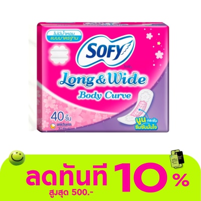 Sofy โซฟี แผ่นอนามัย ลอง แอนด์ ไวด์ บอดี้เคิร์ฟ แบบมาตรฐาน ไม่มีน้ำหอม 40ชิ้น image