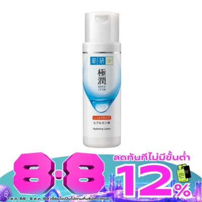 Hada Labo - ฮาดะ ลาโบะ ไฮเดรทติ้ง โลชั่น 170 มล.โลชั่นน้ำตบ image