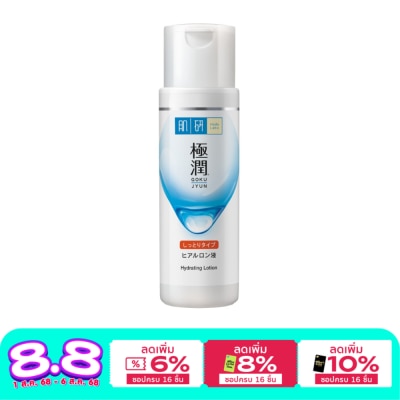 Hada Labo ฮาดะ ลาโบะ ไฮเดรทติ้ง โลชั่น 170 มล.โลชั่นน้ำตบ