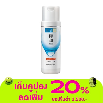 Hada Labo - Hada Labo Hydrating Lotion 170 Ml.โลชั่นน้ำตบ
