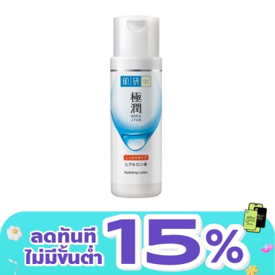 Hada Labo - ฮาดะ ลาโบะ ไฮเดรทติ้ง โลชั่น 170 มล.โลชั่นน้ำตบ