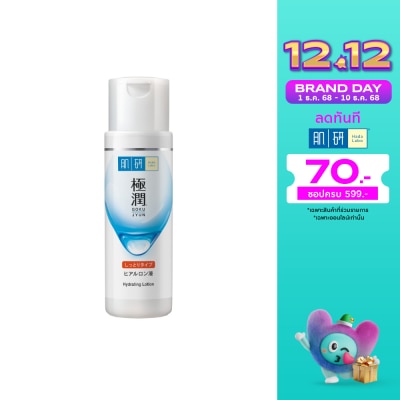 Hada Labo ฮาดะ ลาโบะ ไฮเดรทติ้ง โลชั่น 170 มล.โลชั่นน้ำตบ