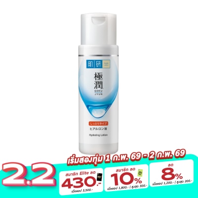 Hada Labo Hada Labo Hydrating Lotion 170 Ml.โลชั่นน้ำตบ
