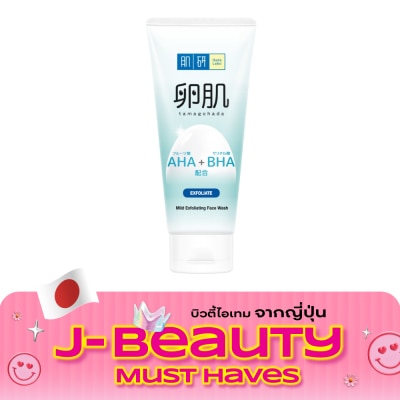 Hada Labo ฮาดะ ลาโบะ เอเอชเอ + บีเอชเอ มายด์ เอกซ์โฟลิเอทติ้ง เฟส วอช 130 มล. image