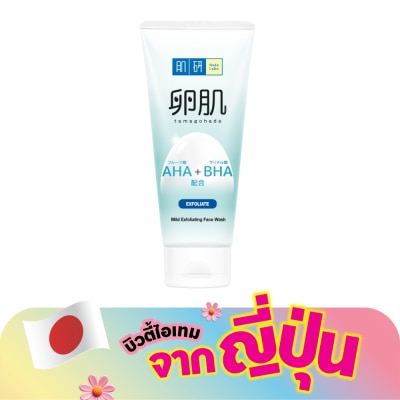Hada Labo - ฮาดะ ลาโบะ เอเอชเอ + บีเอชเอ มายด์ เอกซ์โฟลิเอทติ้ง เฟส วอช 130 มล.