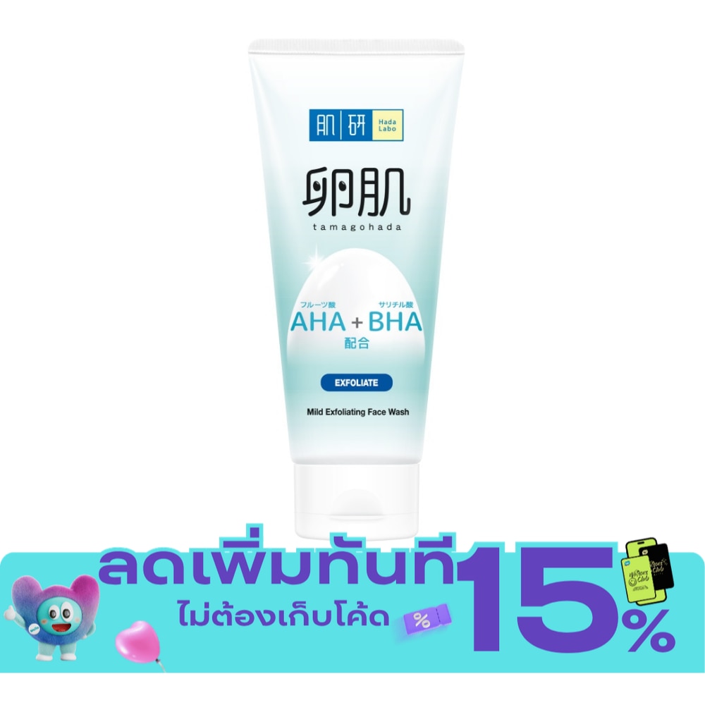 ฮาดะ ลาโบะ เอเอชเอ + บีเอชเอ มายด์ เอกซ์โฟลิเอทติ้ง เฟส วอช 130 มล. image