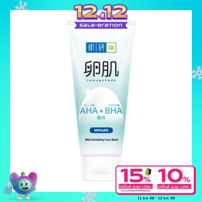 Hada Labo ฮาดะ ลาโบะ เอเอชเอ + บีเอชเอ มายด์ เอกซ์โฟลิเอทติ้ง เฟส วอช 130 มล.