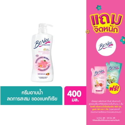 Benice - Benice Shower Cream Anti Bacteria Clean Care 400 Ml. ครีมอาบน้ำ