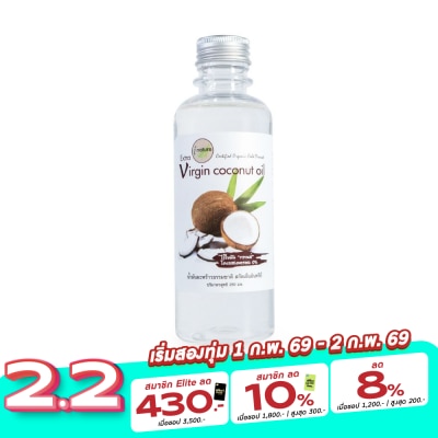 I-nature I-Nature ไอ-เนเจอร์ น้ำมันมะพร้าวธรรมชาติสกัดเย็น 100 % (250 มล.)