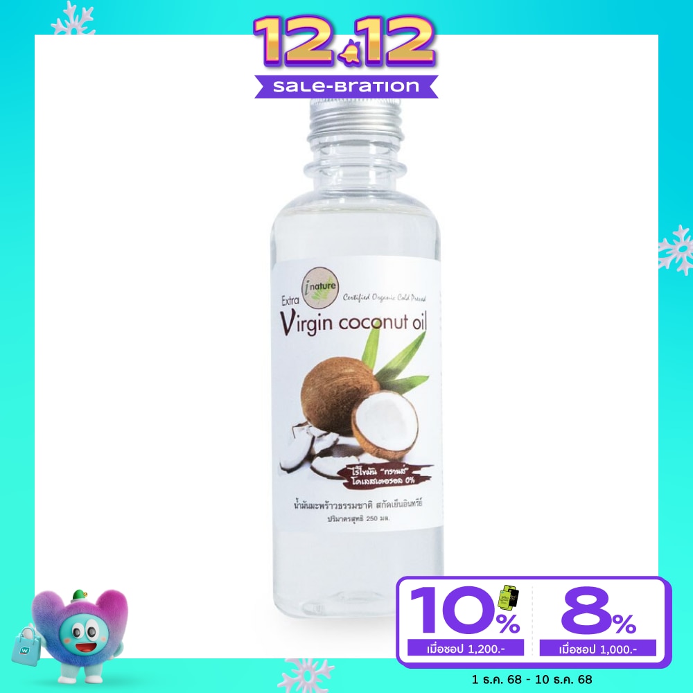i-nature Extra Virgin Coconut oil  Organic cold press 100     ( 250 ml.)