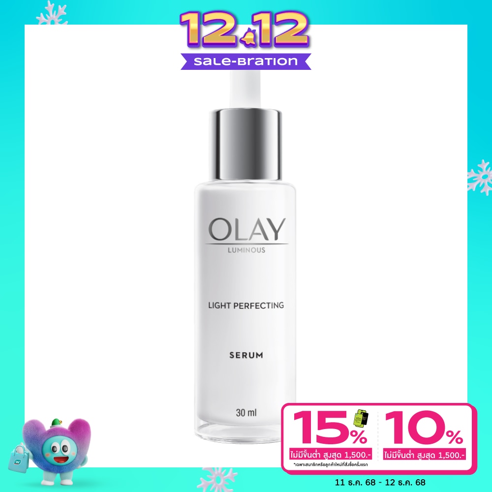 Olay โอเลย์ ลูมินัส ไลท์ เพอร์เฟคติ้ง ซีรั่ม 30 มล.