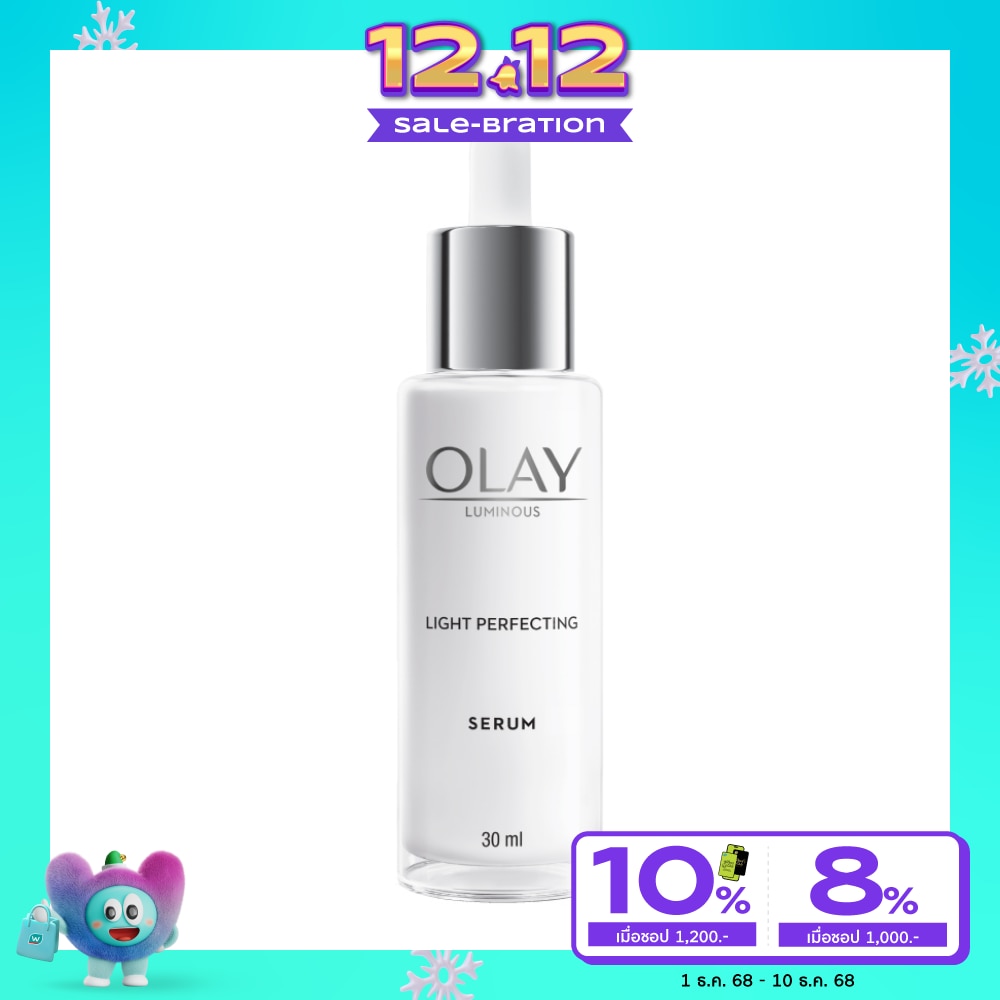Olay โอเลย์ ลูมินัส ไลท์ เพอร์เฟคติ้ง ซีรั่ม 30 มล.
