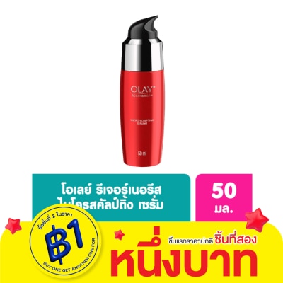 Olay โอเลย์ รีเจนเนอรีส ไมโคร-สกัลป์ติ้ง เซรั่ม 50 มล.