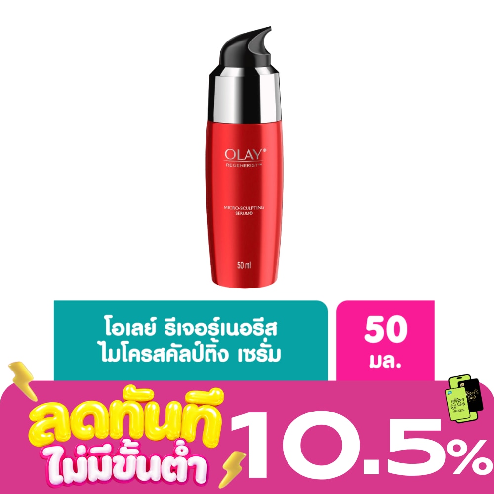 Olay Regenerist Micro Sculpting Serum 50 Ml. image