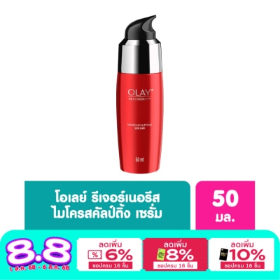 Olay โอเลย์ รีเจนเนอรีส ไมโคร-สกัลป์ติ้ง เซรั่ม 50 มล.