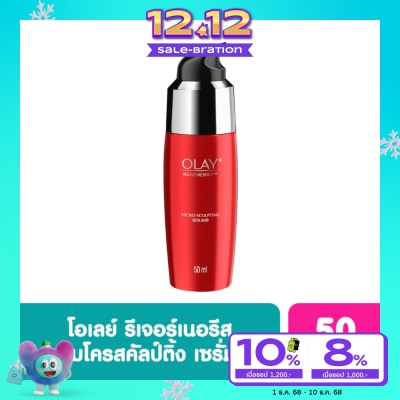 Olay โอเลย์ รีเจนเนอรีส ไมโคร-สกัลป์ติ้ง เซรั่ม 50 มล.