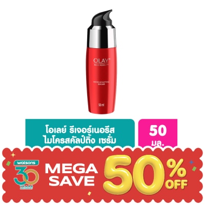 Olay - โอเลย์ รีเจนเนอรีส ไมโคร-สกัลป์ติ้ง เซรั่ม 50 มล. image
