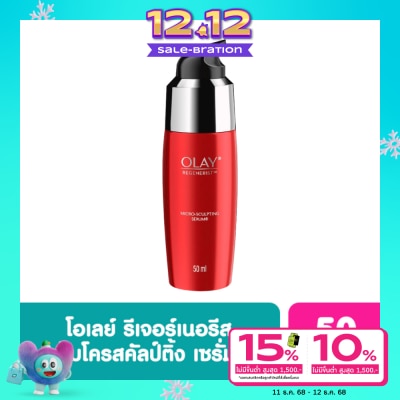 Olay โอเลย์ รีเจนเนอรีส ไมโคร-สกัลป์ติ้ง เซรั่ม 50 มล.