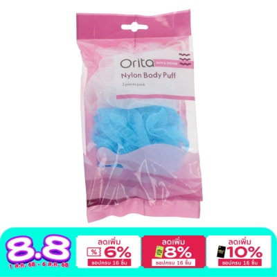 Orita โอริต้า บอดี้ พัฟพ์ แพ็ค 2ชิ้น.