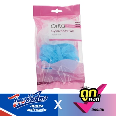 Orita - โอริต้า บอดี้ พัฟพ์ แพ็ค 2ชิ้น.