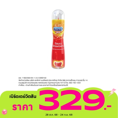 Durex เจลหล่อลื่นดูเร็กซ์ เพลย์ สวีท สตรอเบอร์รี่ (100 มล.)