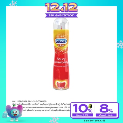 Durex เจลหล่อลื่นดูเร็กซ์ เพลย์ สวีท สตรอเบอร์รี่ (100 มล.)