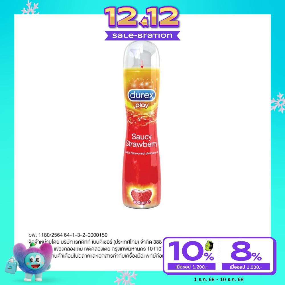 เจลหล่อลื่นดูเร็กซ์ เพลย์ สวีท สตรอเบอร์รี่ (100 มล.)