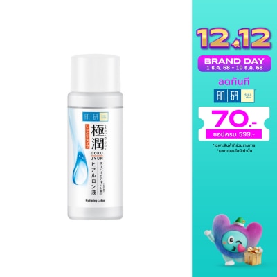Hada Labo ฮาดะ ลาโบะ ไฮเดรทติ้ง โลชั่น 30 มล.