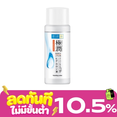 Hada Labo ฮาดะ ลาโบะ ไฮเดรทติ้ง โลชั่น 30 มล. image